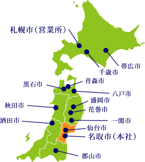 対応エリア地図